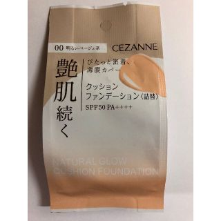 セザンヌケショウヒン(CEZANNE（セザンヌ化粧品）)の【新品未使用】セザンヌ　クッションファンデーション　00 明るい ベージュ系(ファンデーション)