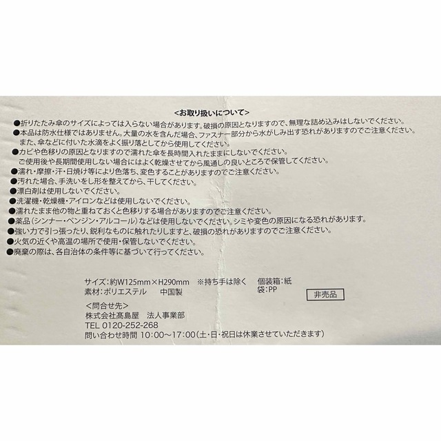 折りたたみ傘カバー　ブルー　未使用品 インテリア/住まい/日用品の日用品/生活雑貨/旅行(日用品/生活雑貨)の商品写真