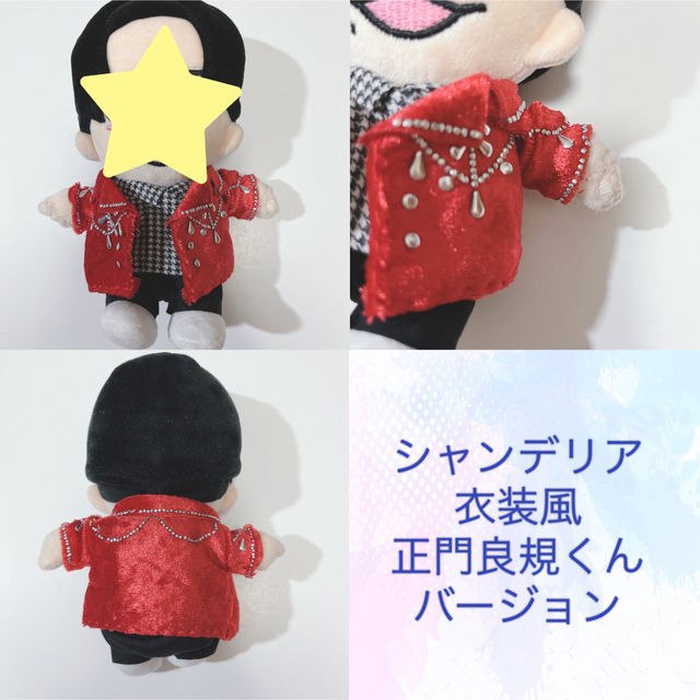 国内外の人気集結! 正門良規 ちびぬい 正門良規 新発売の 国内外の人気集結! 正門良規 ちびぬい 正門良規 新発売の
