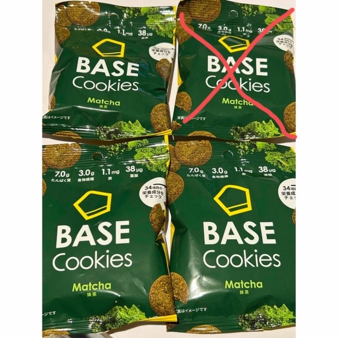 BASE Cookies 抹茶　3袋 コスメ/美容のダイエット(ダイエット食品)の商品写真