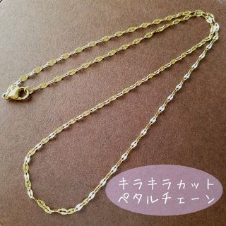 304Lステンレスネックレス◆カットペタル50cm(ネックレス)