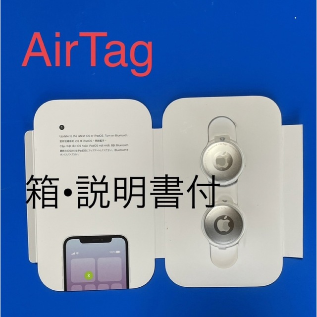 【期間限定】AirTag本体2個◆箱/説明書付◆送料込み◆L