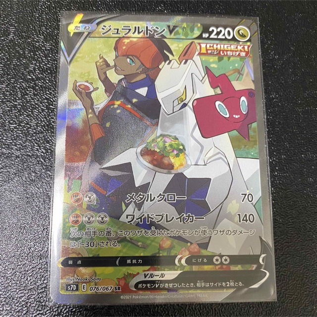 美品 ポケモンカードジュラルドンV SR-