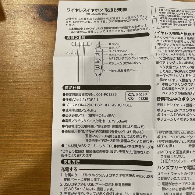 新品未使用　ワイヤレスイヤホン スマホ/家電/カメラのオーディオ機器(ヘッドフォン/イヤフォン)の商品写真