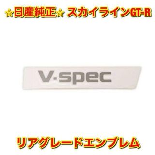 ニッサン(日産)の【新品未使用】日産 R33 スカイライン GT-R リアグレードエンブレム 純正(車種別パーツ)