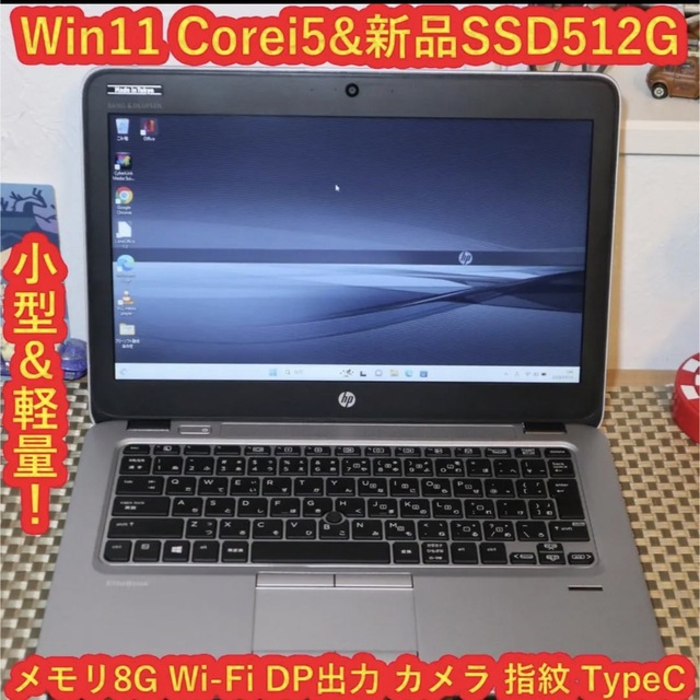 薄型＆軽量！高性能Corei5&新品SSD512G/メ8G/DP/カメラ/無線