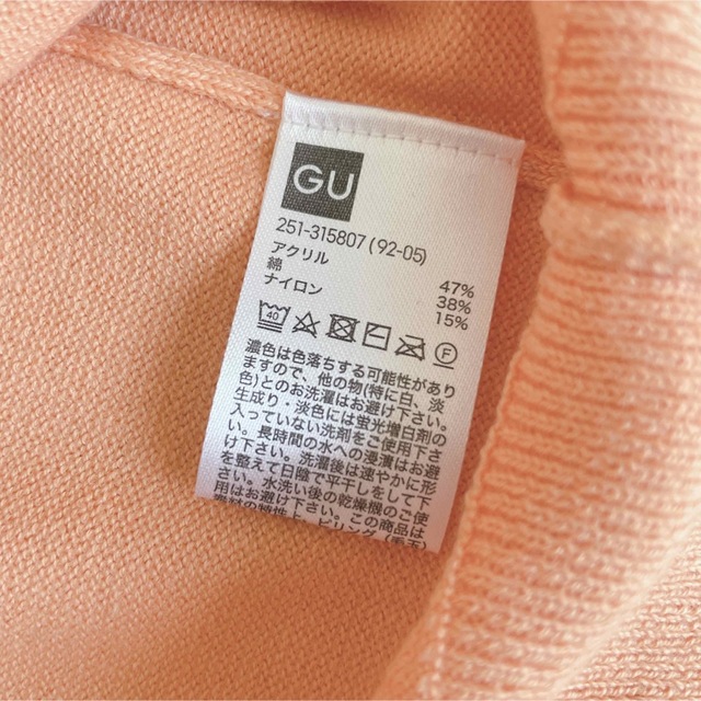 GU(ジーユー)のノースリーブニット　サマーニット レディースのトップス(ニット/セーター)の商品写真