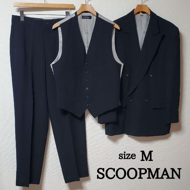 SCOOPMAN メンズ スーツ セットアップ ダブル 濃紺 スリーピース M-