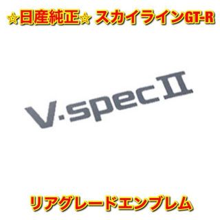 ニッサン(日産)の【新品未使用】R32 スカイラインGT-R リアグレードエンブレム 日産純正部品(車種別パーツ)