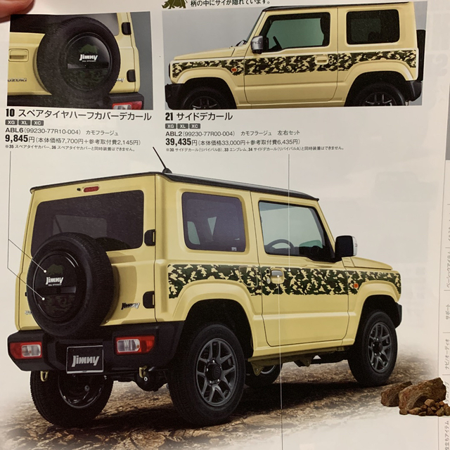 スズキ - ジムニー jb64 シエラjb74 サイドデカール カモフラージュの ... 左右セット【テーブル➕ドリンクホルダー】新型ジムニー jb64 jb74 シエラ