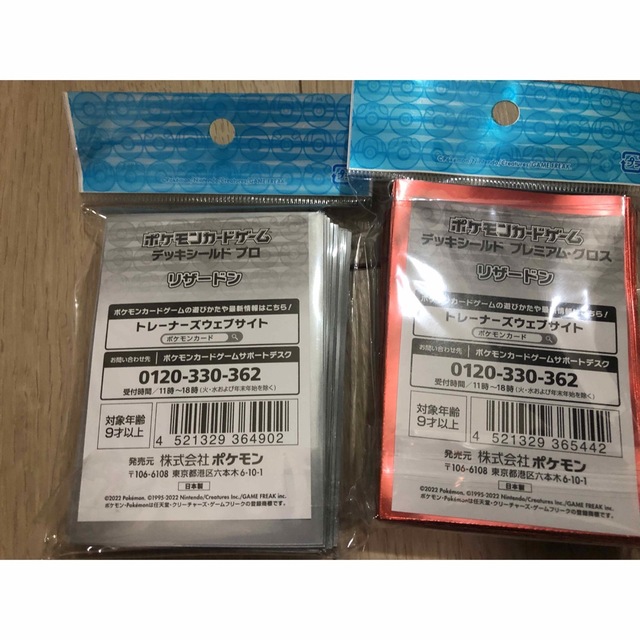 ポケモン - ポケカ 新品未使用 プロスリーブ リザードン の通販 ポケモン - ポケカ 新品未使用 プロスリーブ リザードン の通販