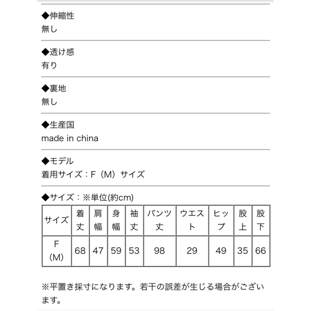 SpRay(スプレイ)のスプレイ　セットアップ　spray レディースのレディース その他(セット/コーデ)の商品写真