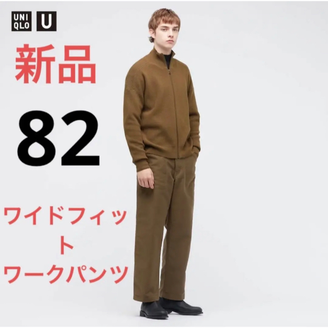 UNIQLO - 新品 ユニクロ ユー ワイドフィットワークパンツ ウエスト82 ...