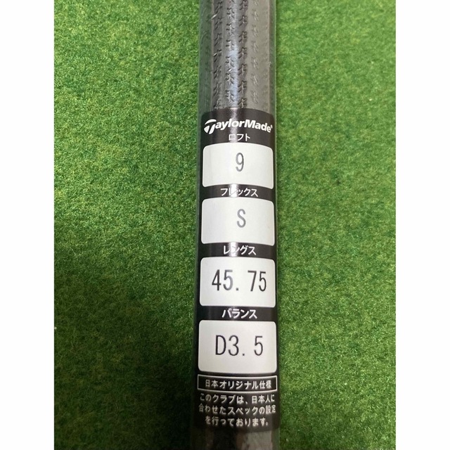 TaylorMade - ステルス2 ドライバー 9° 50S 2023モデル テンセイレッド