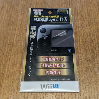 Wii U ゲームパッド専用 液晶保護フィルムEX(その他)