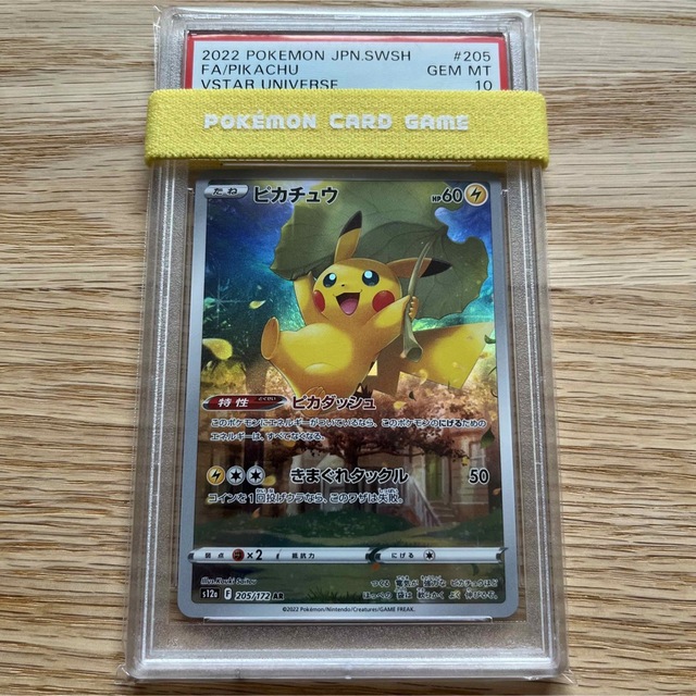 最安挑戦! ar ピカチュウ ポケカ - ポケモン psa10 ユニバース vstar