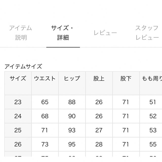 スローブイエナ 別注　今期リーバイス　size25 slobeiena 2