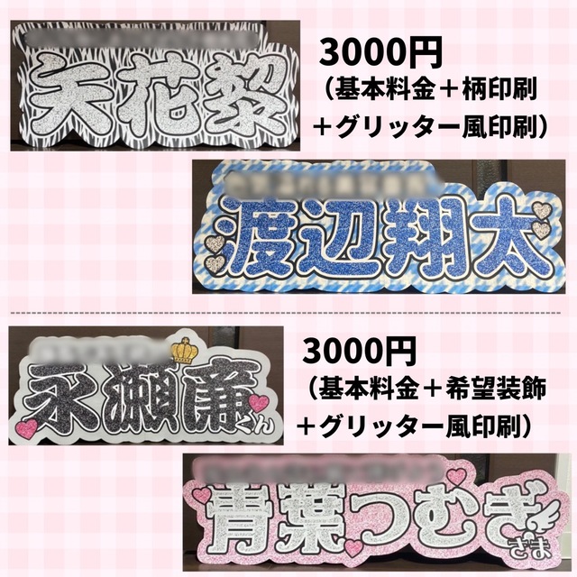 プリント】 オーダー 連結うちわ 文字パネル 応援ボード 応援パネル