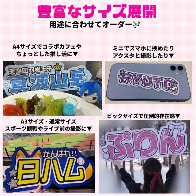 プリント】 オーダー 連結うちわ 文字パネル 応援ボード 応援パネル