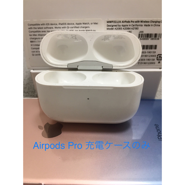 AirPods pro 1 充電ケースのみ