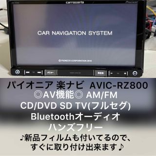 カロッツェリア パイオニア AVIC-RZ800-D カーナビ | www.esn-ub.org