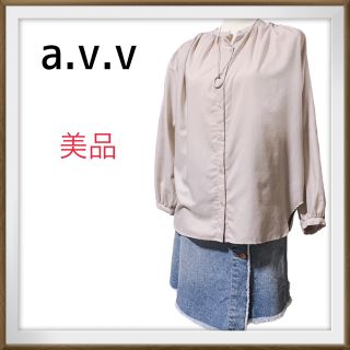 アーヴェヴェ(a.v.v)の美品　a.v.v ノーカラー　長袖　シャーリング　オーバー　ブラウス　X(シャツ/ブラウス(長袖/七分))