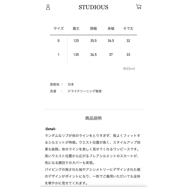 STUDIOUS ニットワンピース