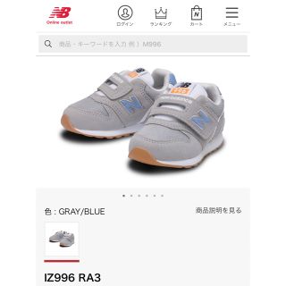 ニューバランス(New Balance)の専用ニューバランス　スニーカー996  13センチ(スニーカー)