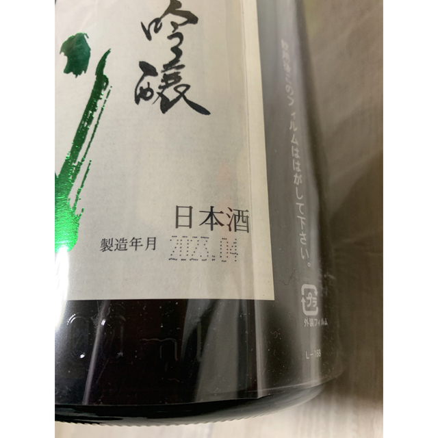十四代中取り純米吟醸 十四代中取り純米吟醸
