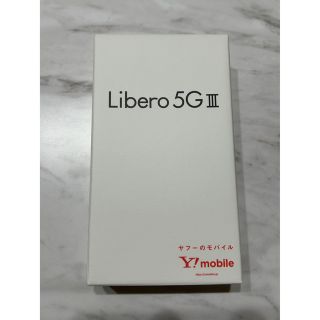 Libero 5G III  A202ZT  パープル　新品未使用(スマートフォン本体)