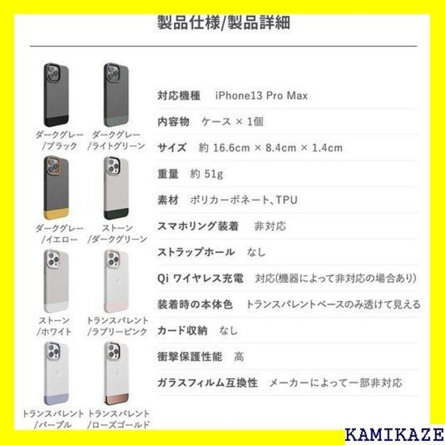 ☆ elago iPhone13 Pro Max 対応 ケ ー/ブラック 641 5
