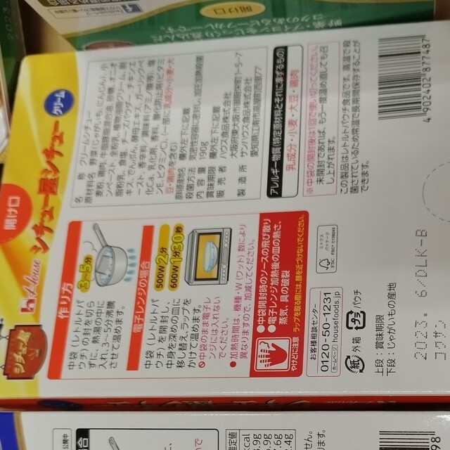 ハウス食品(ハウスショクヒン)のハウス食品シチュー屋シチュー 食品/飲料/酒の加工食品(レトルト食品)の商品写真