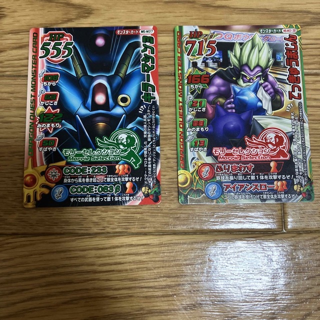 ドラゴンクエストバトルロード モリーセレクション ロト その他 ドラゴンクエストバトルロード モリーセレクション ロト その他