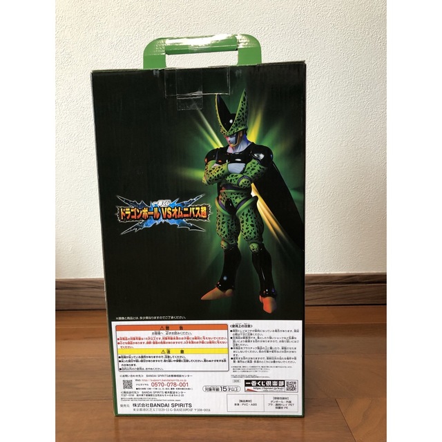 ドラゴンボールVSオムニバス超 セル完全体フィギュア 1番くじ F賞 2