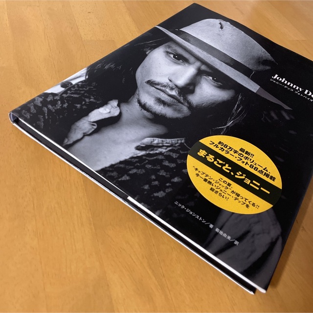 Johnny Deppフォトバイオグラフィ エンタメ/ホビーの雑誌(アート/エンタメ/ホビー)の商品写真