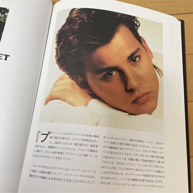 Johnny Deppフォトバイオグラフィ エンタメ/ホビーの雑誌(アート/エンタメ/ホビー)の商品写真