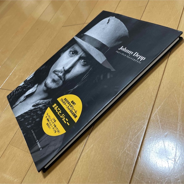 Johnny Deppフォトバイオグラフィ エンタメ/ホビーの雑誌(アート/エンタメ/ホビー)の商品写真