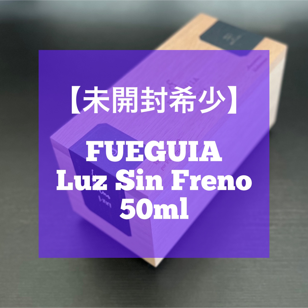 【新品未開封】FUEGUIA Luz Sin Freno 50ml