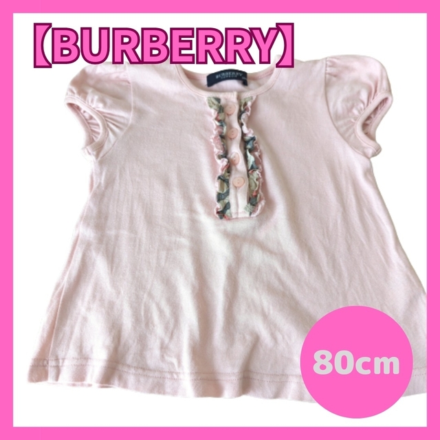 BURBERRY(バーバリー)の値下げ【BURBERRY】訳あり　トップス　フリル　ピンク　バーバリーチェック キッズ/ベビー/マタニティのベビー服(~85cm)(Ｔシャツ)の商品写真