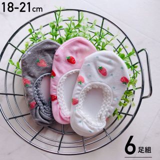 【6足セット】新品未使用 16-21cm キッズ カバー ソックス 靴下 いちご(靴下/タイツ)