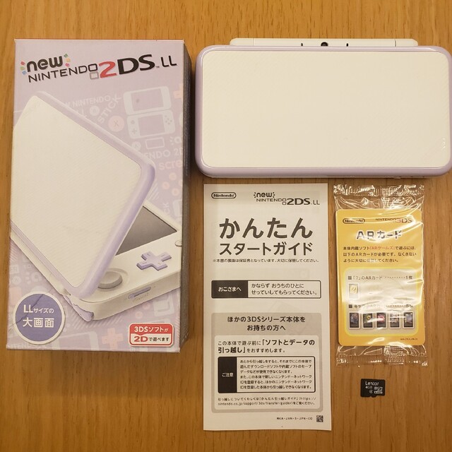 任天堂 2DS LL ラベンダー