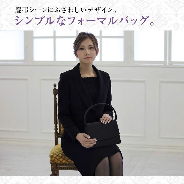 【色: ブラック】プレックス ブラック フォーマルバッグ 黒 冠婚葬祭 入学式 2
