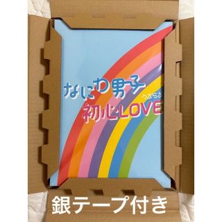 なにわ男子 うぶらぶ 初心LOVE アイランドストア限定盤 (アイドルグッズ)