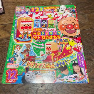 ベビーブック　12月号(絵本/児童書)