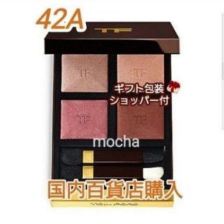 トムフォードビューティ(TOM FORD BEAUTY)の新品未使用◆トムフォード　アイカラーレーション　42A ヘイズィセンシュアリティ(アイシャドウ)