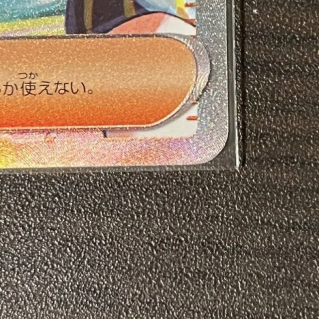 ポケモン(ポケモン)のポケモンカード キハダSAR エンタメ/ホビーのトレーディングカード(シングルカード)の商品写真