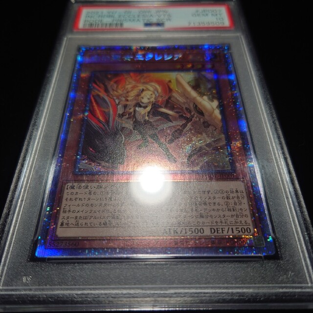 PSA10 遊戯王 白の聖女 エクレシア プリシク (PSE)-