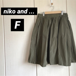 ニコアンド(niko and...)のniko and ... ニコアンド　フレア　ギャザースカート　カーキ(ひざ丈スカート)