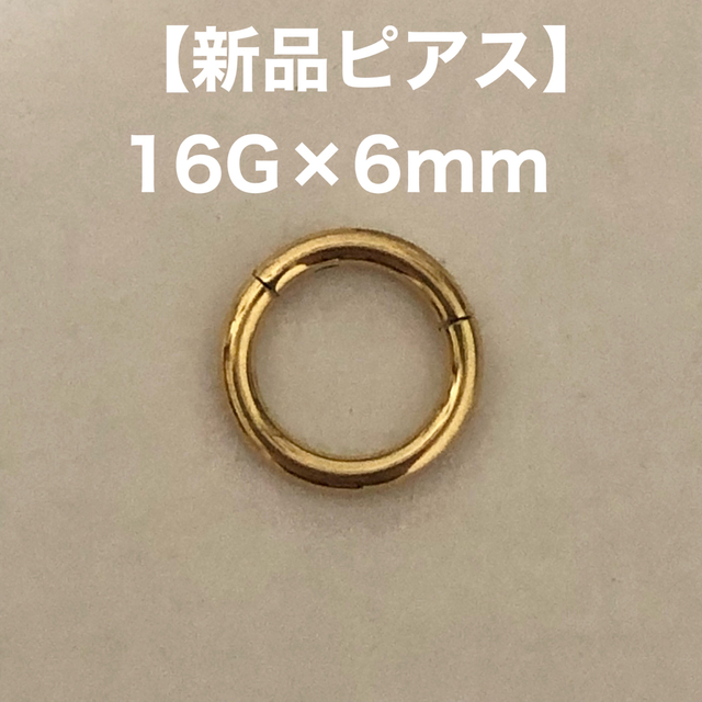 サージカルステンレス ワンタッチ 軟骨ピアス フープ 16G 6mm ゴールド レディースのアクセサリー(ピアス)の商品写真