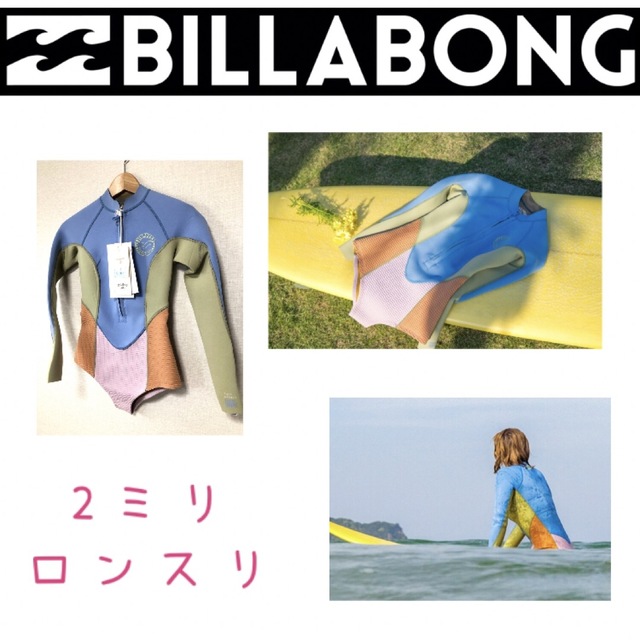 billabong - ビラボン レディス ロンスリ ウェットスーツ 長袖タッパー ...